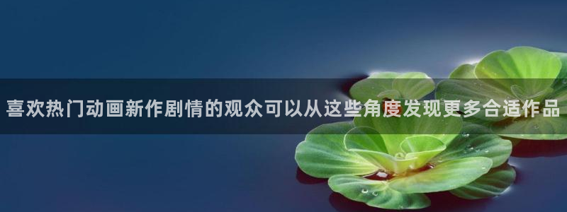 动漫评分榜