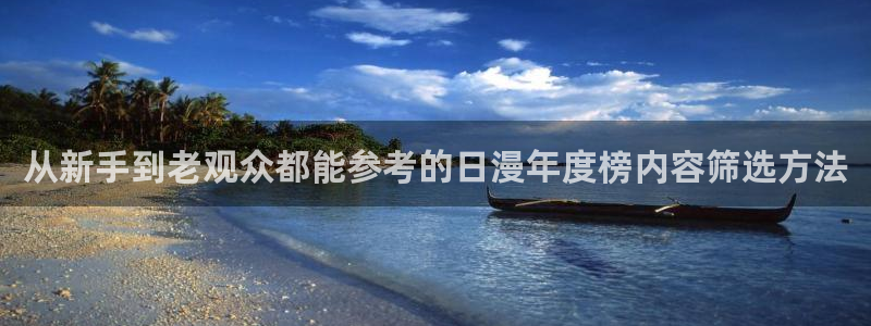 热血动漫